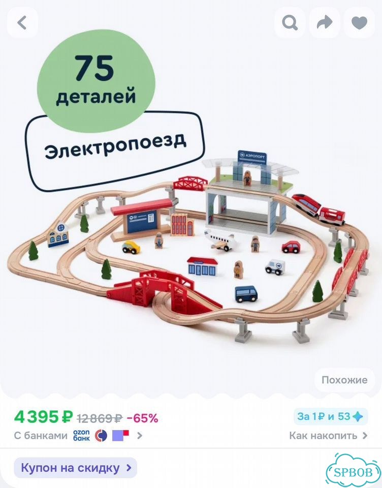 Деревянная железная дорога junion новая фото 6