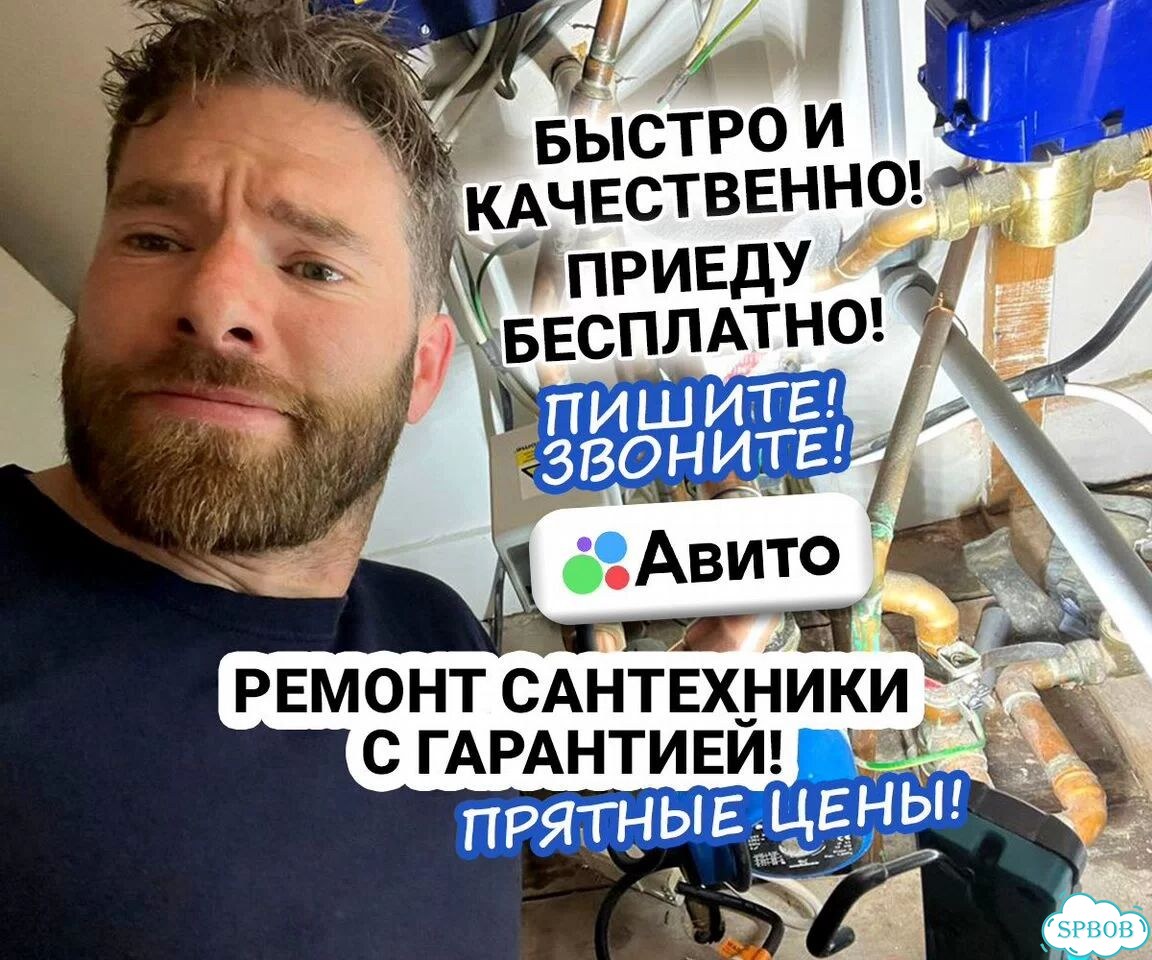 Услуги сантехника. Ремонт сантехники фото 1