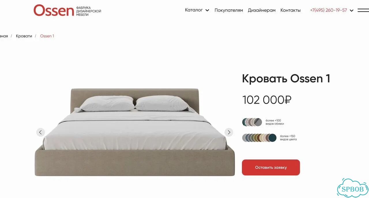Кровать двуспальная 200×160 1 фото 1