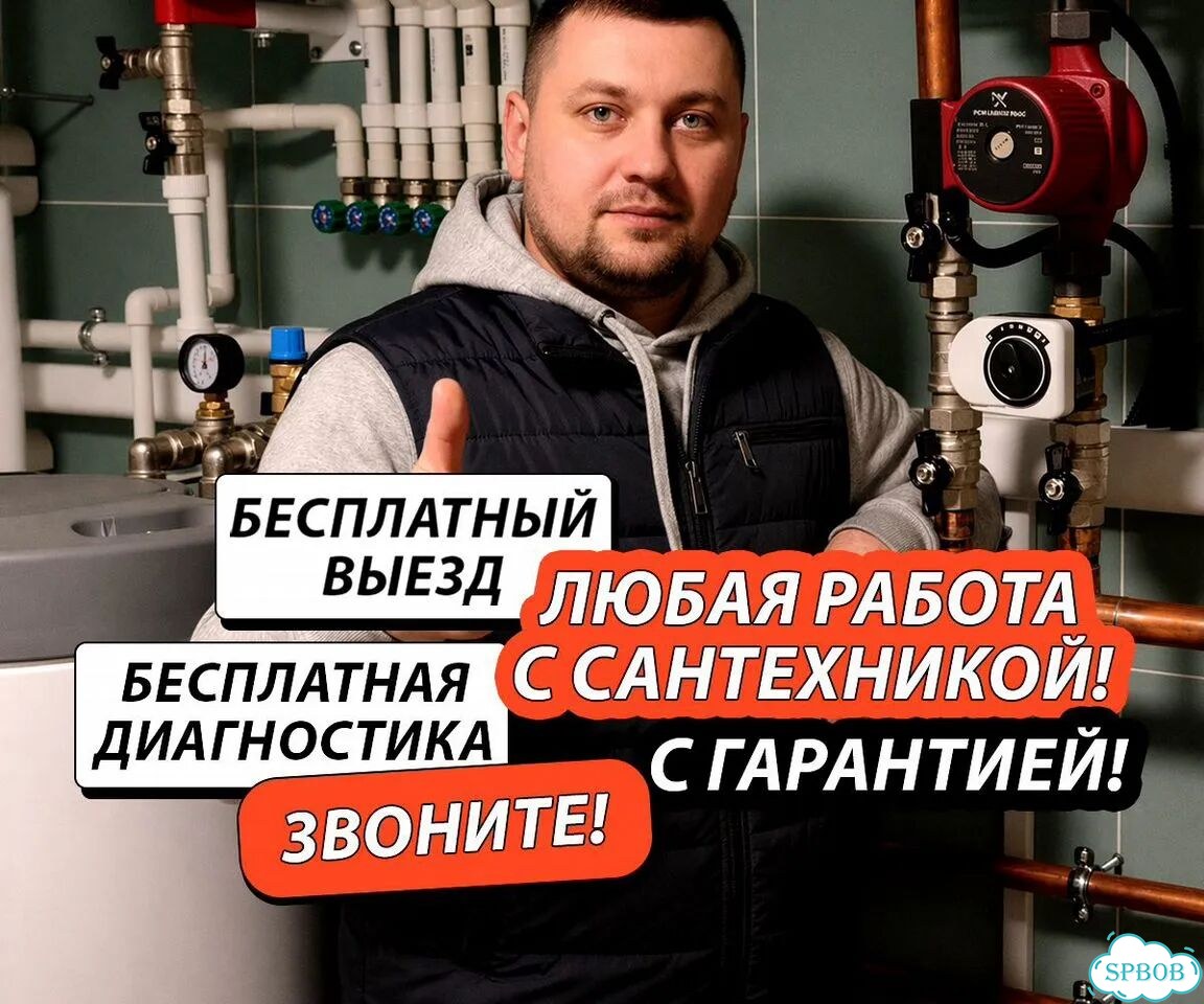 Услуги сантехника. Ремонт сантехники фото 1