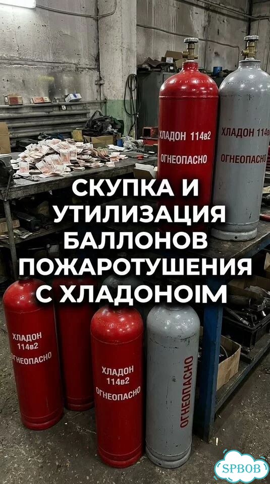 Баллоны пожаротушения вывозим фото 1