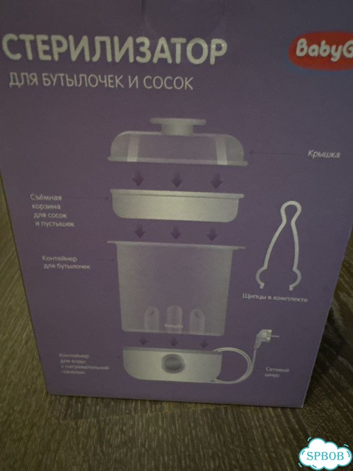 Стерилизатор для бутылочек новый фото 2