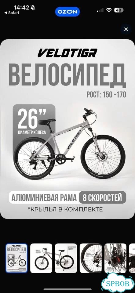 Велосипед VELOTIGR 26'' фото 1