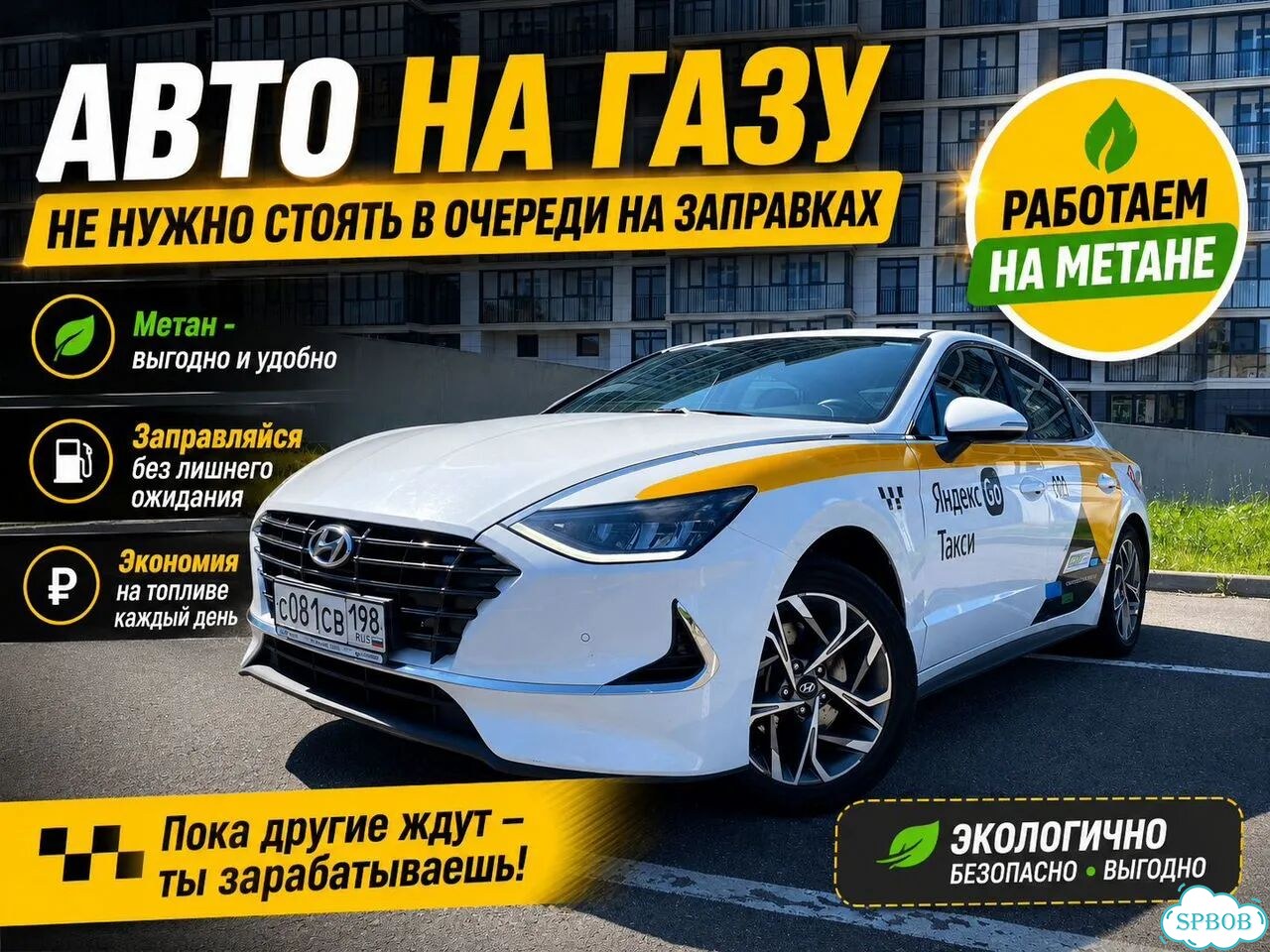 Аренда авто на газу под такси и для личных целей фото 1
