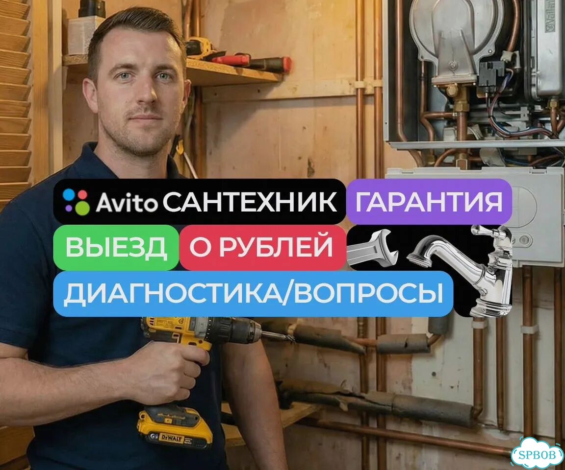 Сантехник. Услуги сантехника. Ремонт сантехники фото 1
