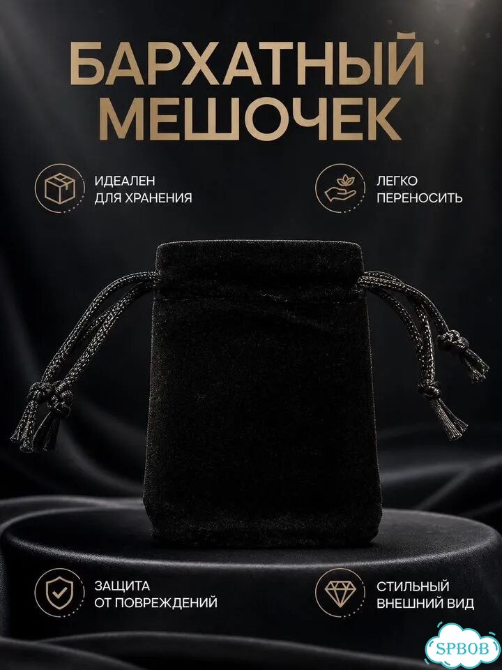 Бархатные мешочки 50 шт для украшений фото 1