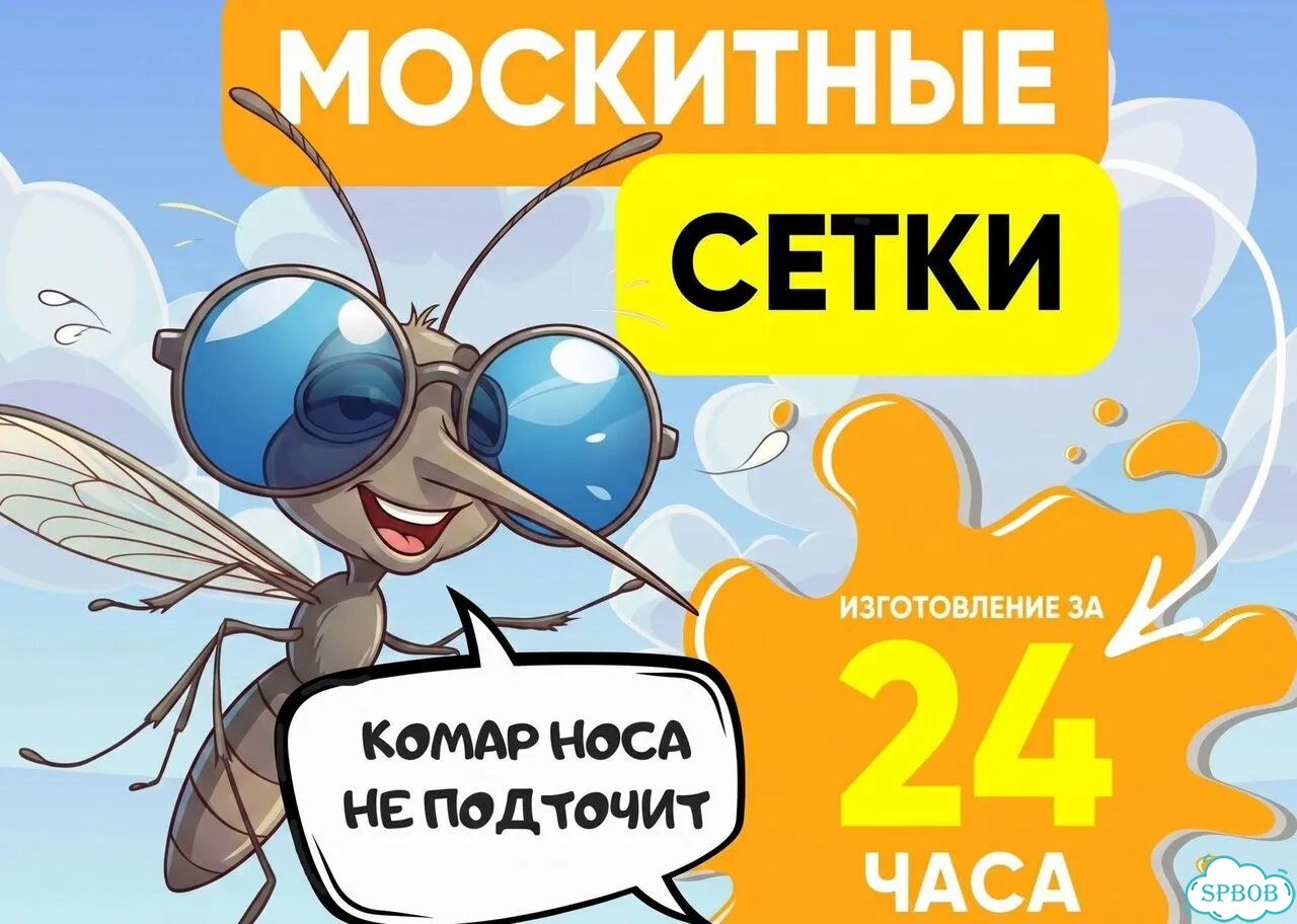 Москитные сетки от производителя за 1 день фото 1