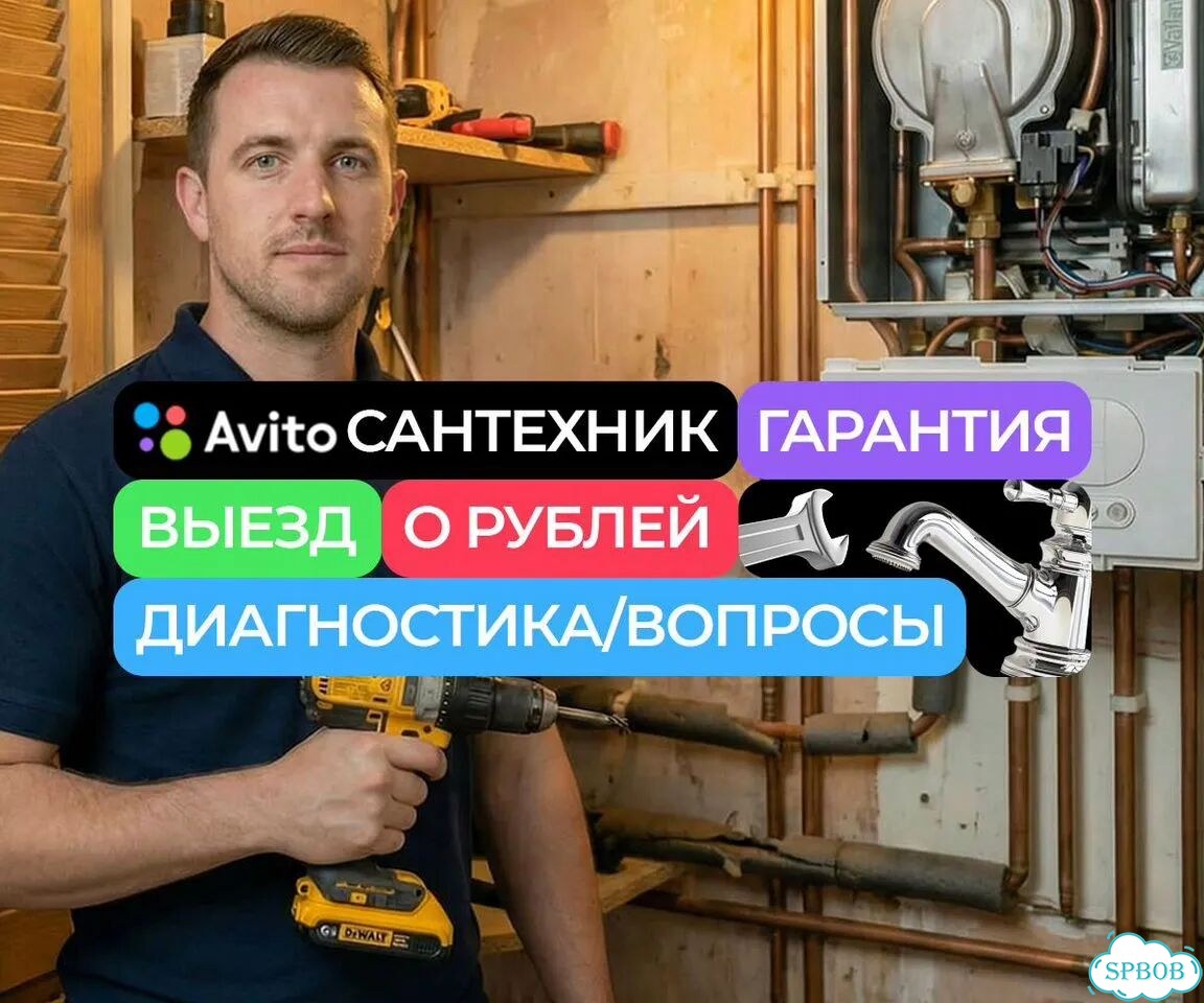 Сантехник. Услуги сантехника. Ремонт сантехники фото 1