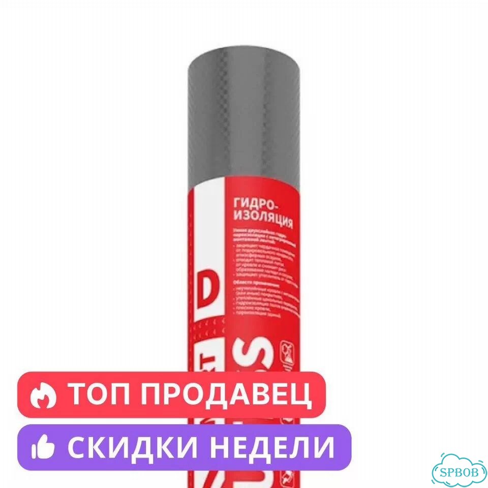 Ондутис SMART D (RV) 70 м², гидро-пароизоляция фото 4