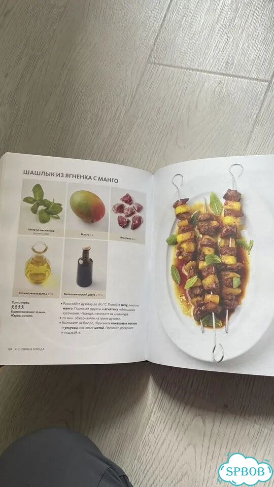 Книга Simplissme Самая простая кулинарная книга фото 2