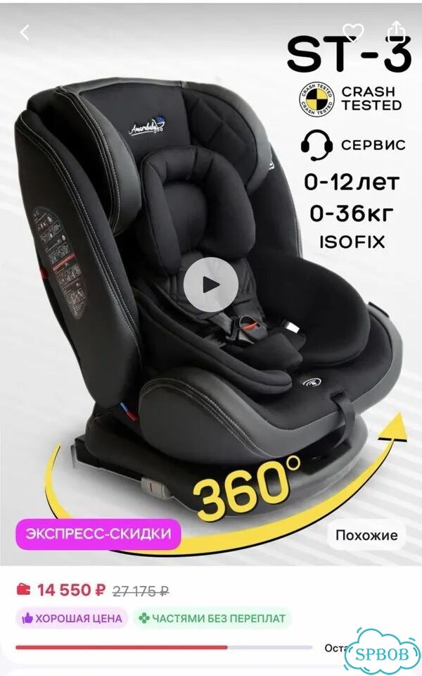 Автокресло от 0 до 36 с isofix фото 7