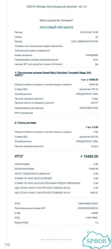 Прогулочная коляска всесезонная sweet baby фото 6