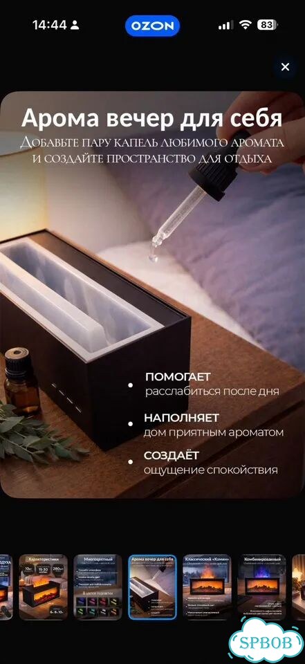 Увлажнитель воздуха для дома камин аромадиффузор фото 1