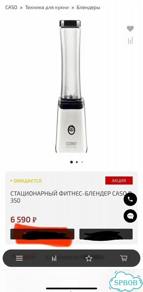 Стационарный блендер фото 2