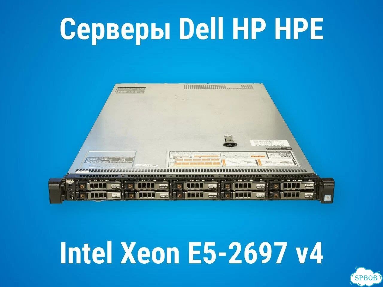 Серверы Dell и HP HPE c Intel Xeon E5-2697 v4 фото 1