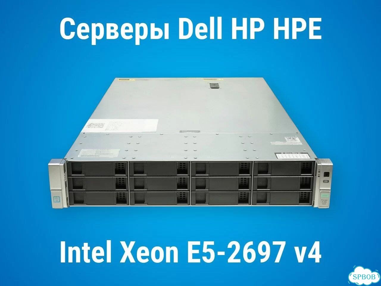 Серверы Dell и HP HPE c Intel Xeon E5-2697 v4 фото 4