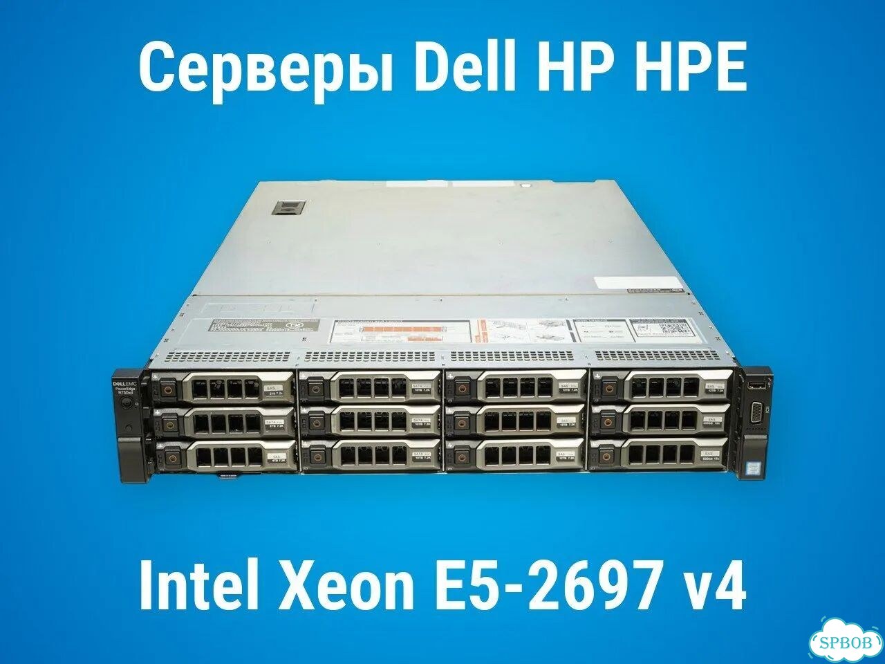 Серверы Dell и HP HPE c Intel Xeon E5-2697 v4 фото 5