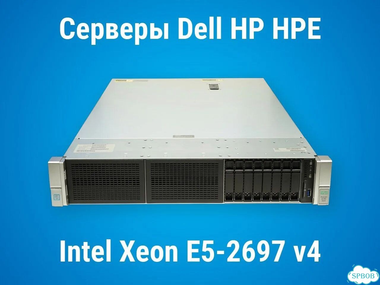 Серверы Dell и HP HPE c Intel Xeon E5-2697 v4 фото 8