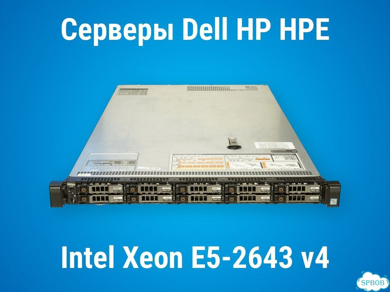 Серверы Dell и HP HPE c Intel Xeon E5-2643 v4 фото 1