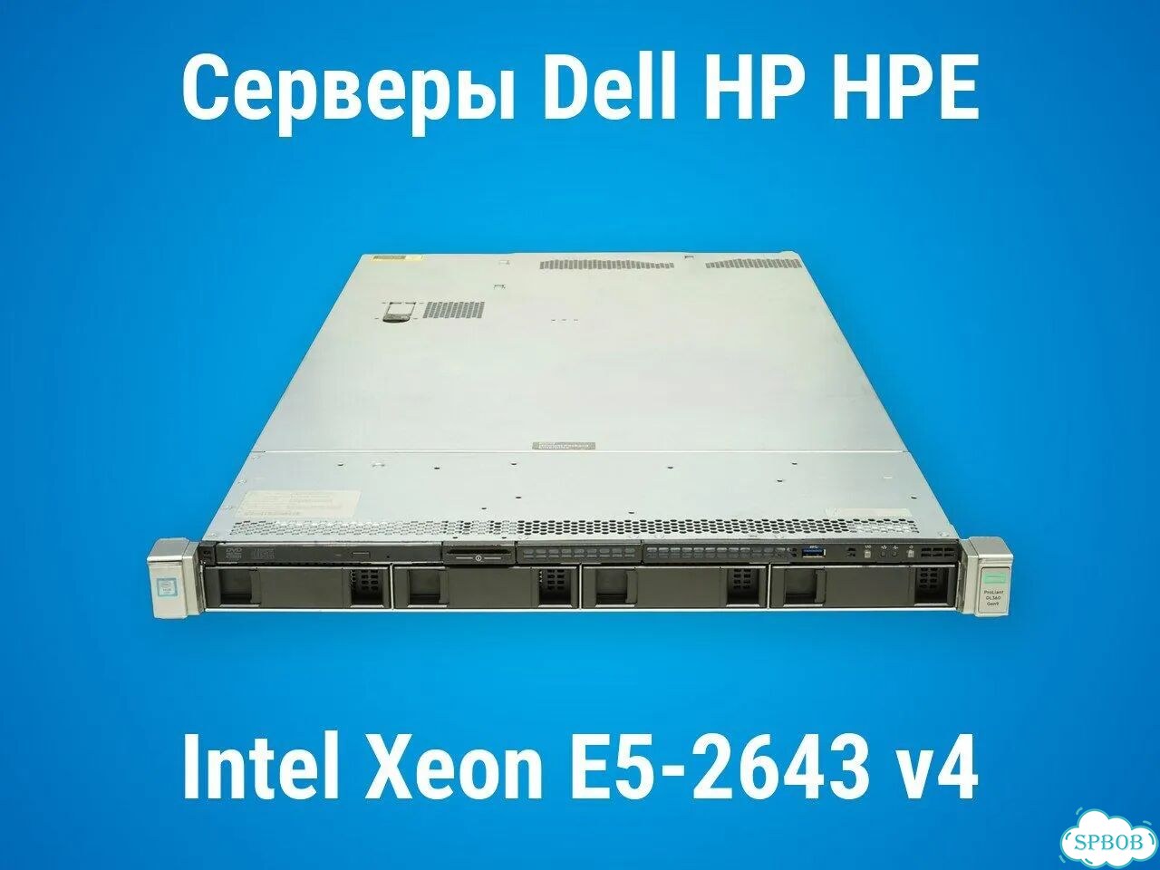 Серверы Dell и HP HPE c Intel Xeon E5-2643 v4 фото 2