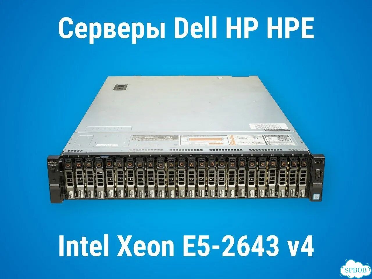 Серверы Dell и HP HPE c Intel Xeon E5-2643 v4 фото 3