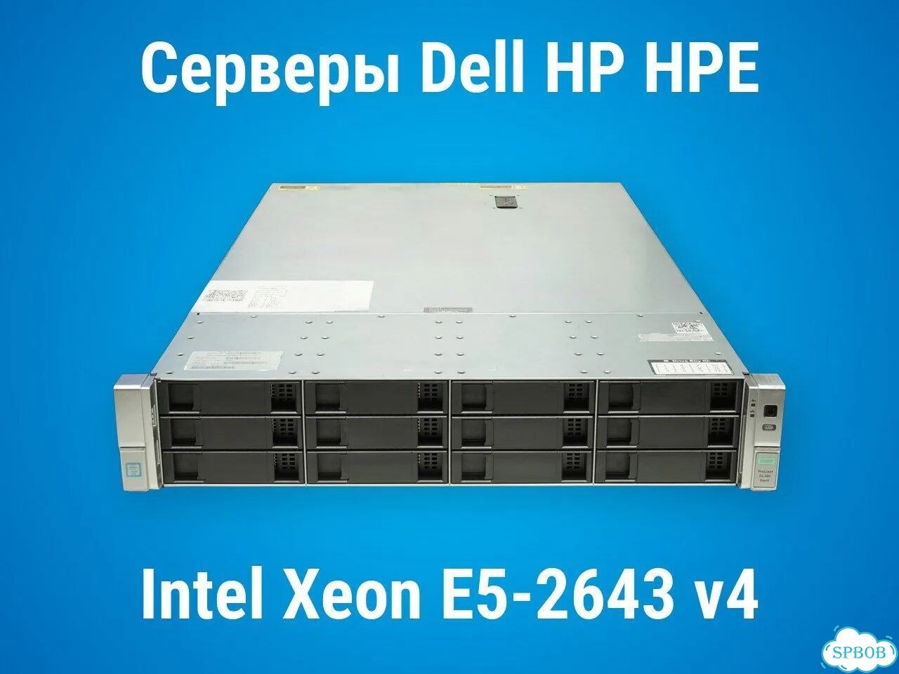 Серверы Dell и HP HPE c Intel Xeon E5-2643 v4 фото 4