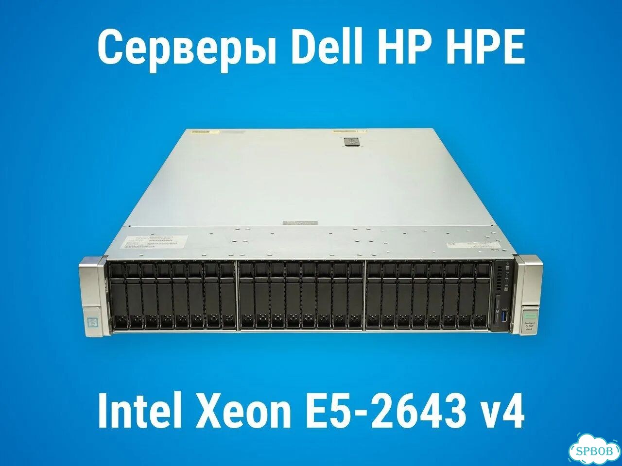 Серверы Dell и HP HPE c Intel Xeon E5-2643 v4 фото 8