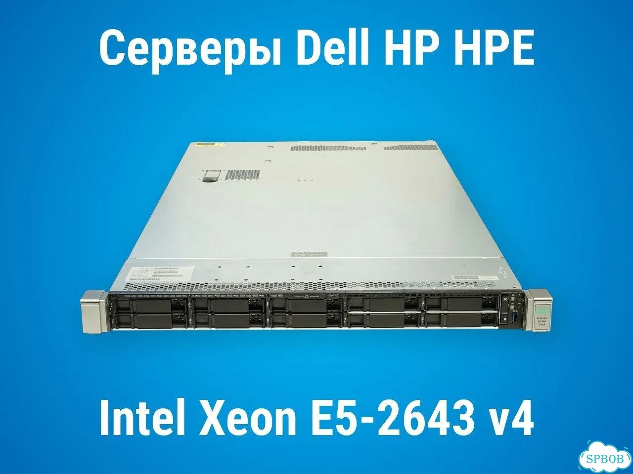 Серверы Dell и HP HPE c Intel Xeon E5-2643 v4 фото 9
