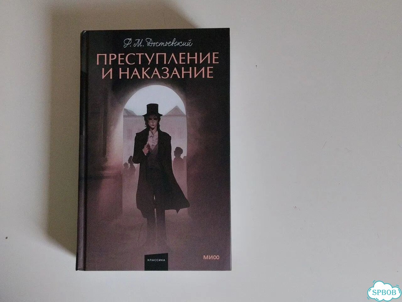 Преступление и наказание миф фото 1