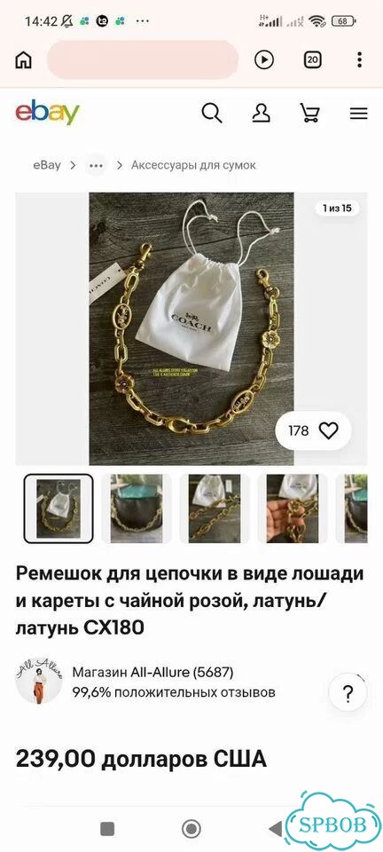 Обвес на сумку coach фото 2