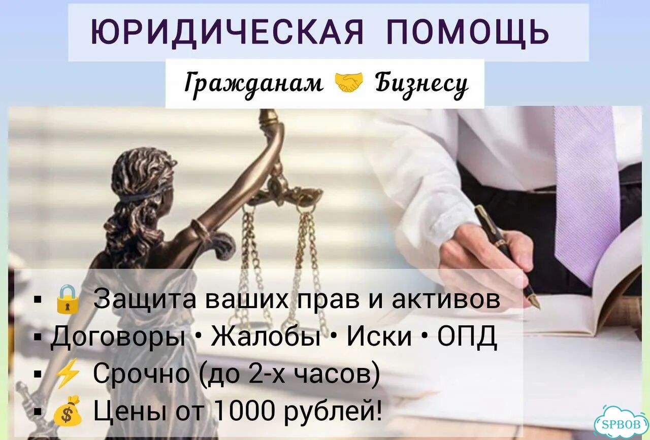 Юрист удаленно / Составление договоров / Претензии фото 1