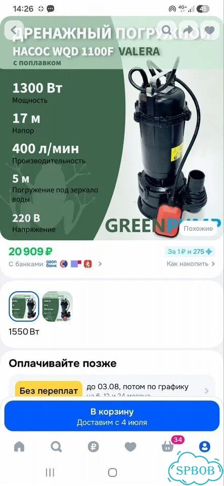 Насос дренажный WQD 1100(F) greenpump/400л. мин фото 1