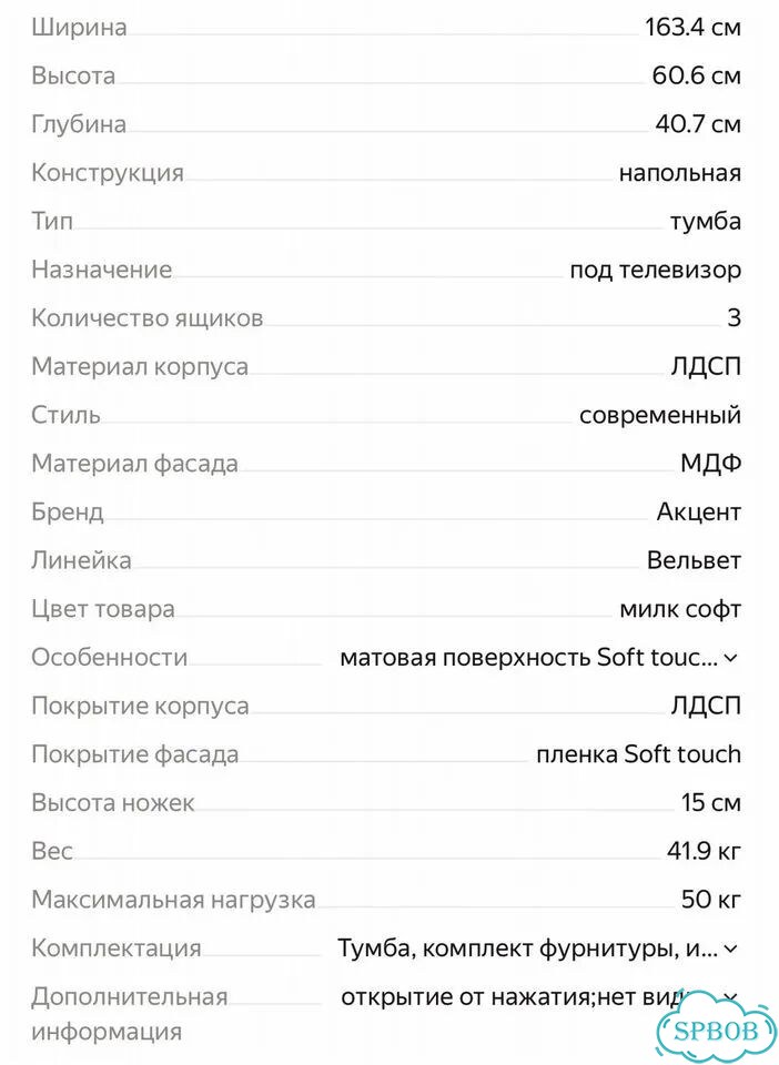 Тумба под тв/проигрыватель фото 5