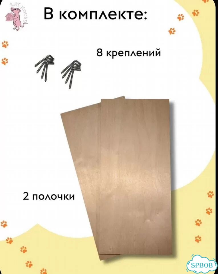 Полки в клетку для грызунов 36.5х16.5 см фото 3