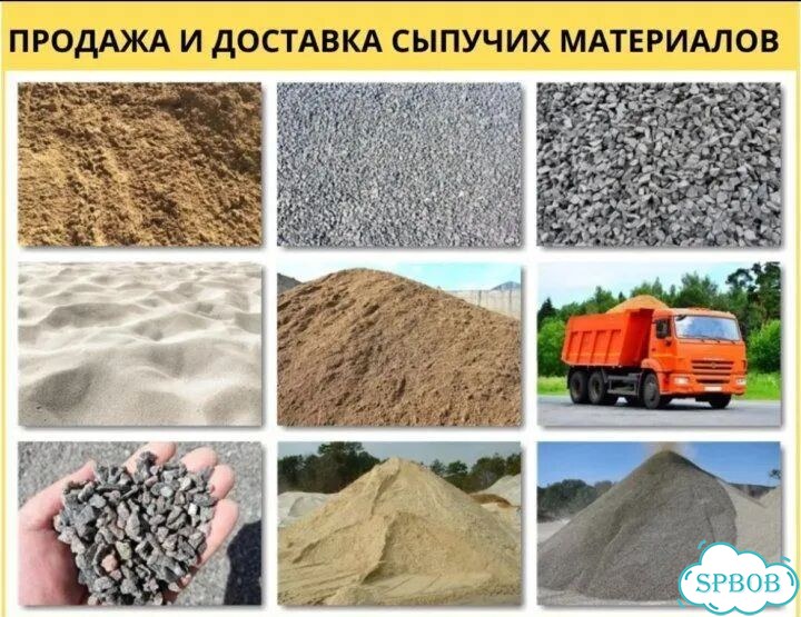 Доставка песка и щебня СНТ Аист фото 1