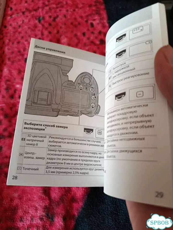 Nikon D90 руководство + диск фото 3