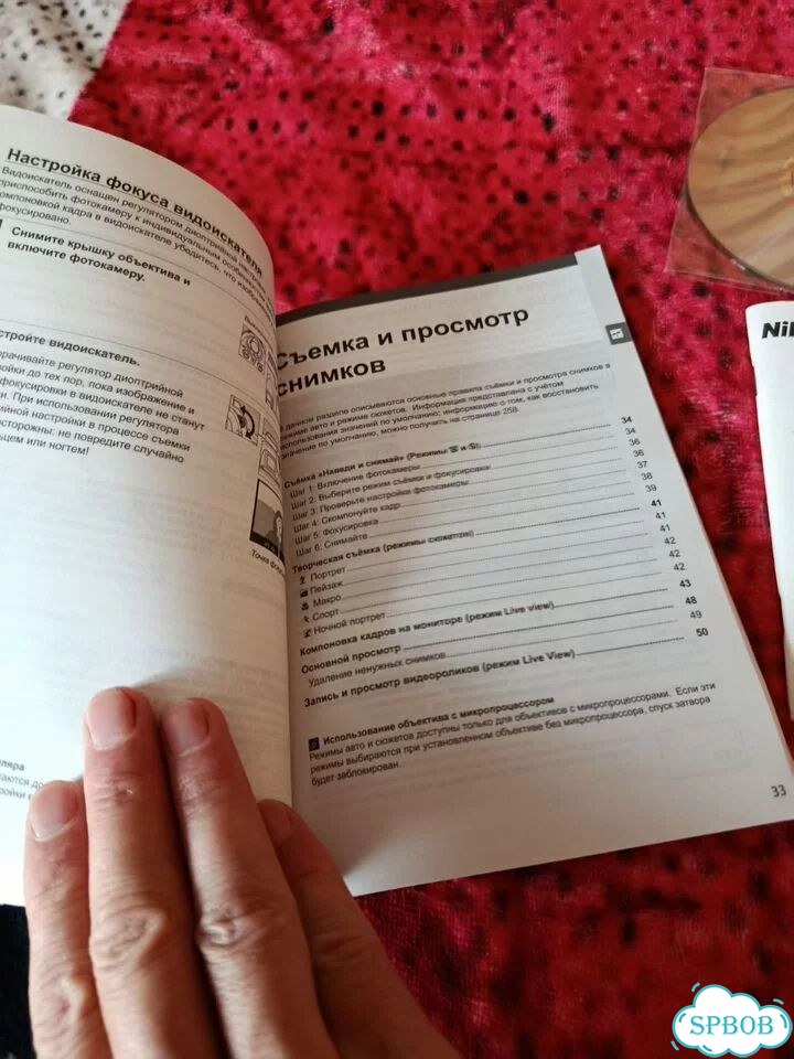 Nikon D90 руководство + диск фото 7