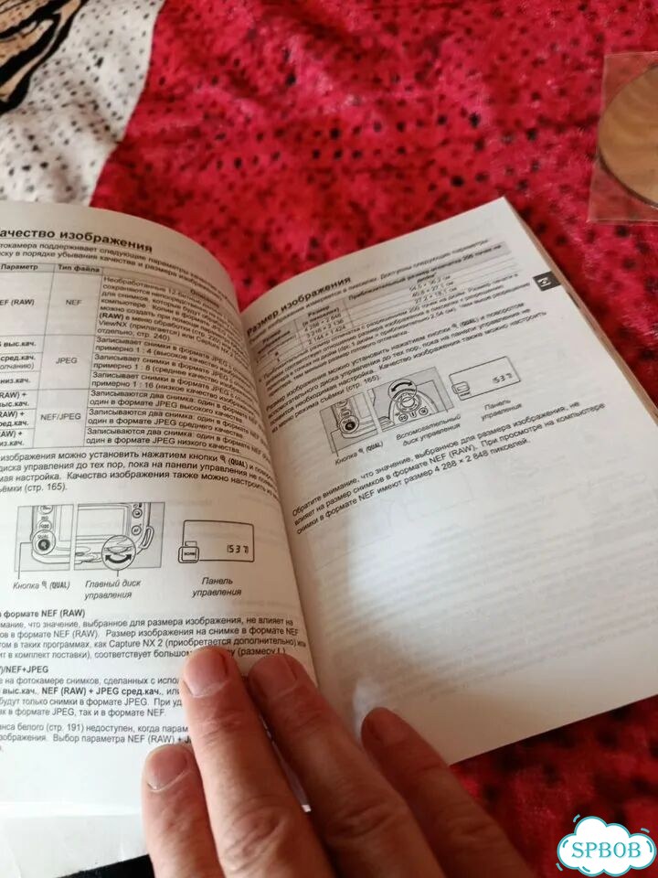 Nikon D90 руководство + диск фото 9