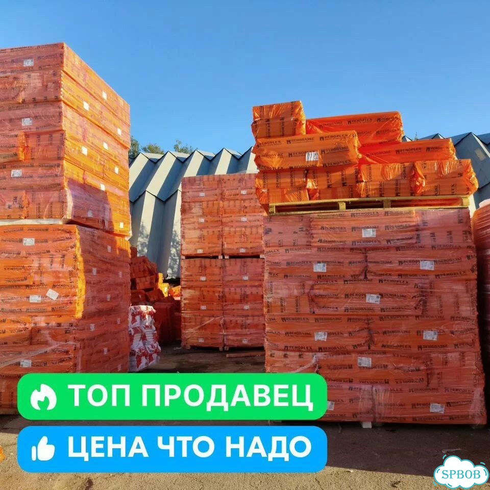 Пеноплекс 20 мм 585х1185, пенополистирол фото 10