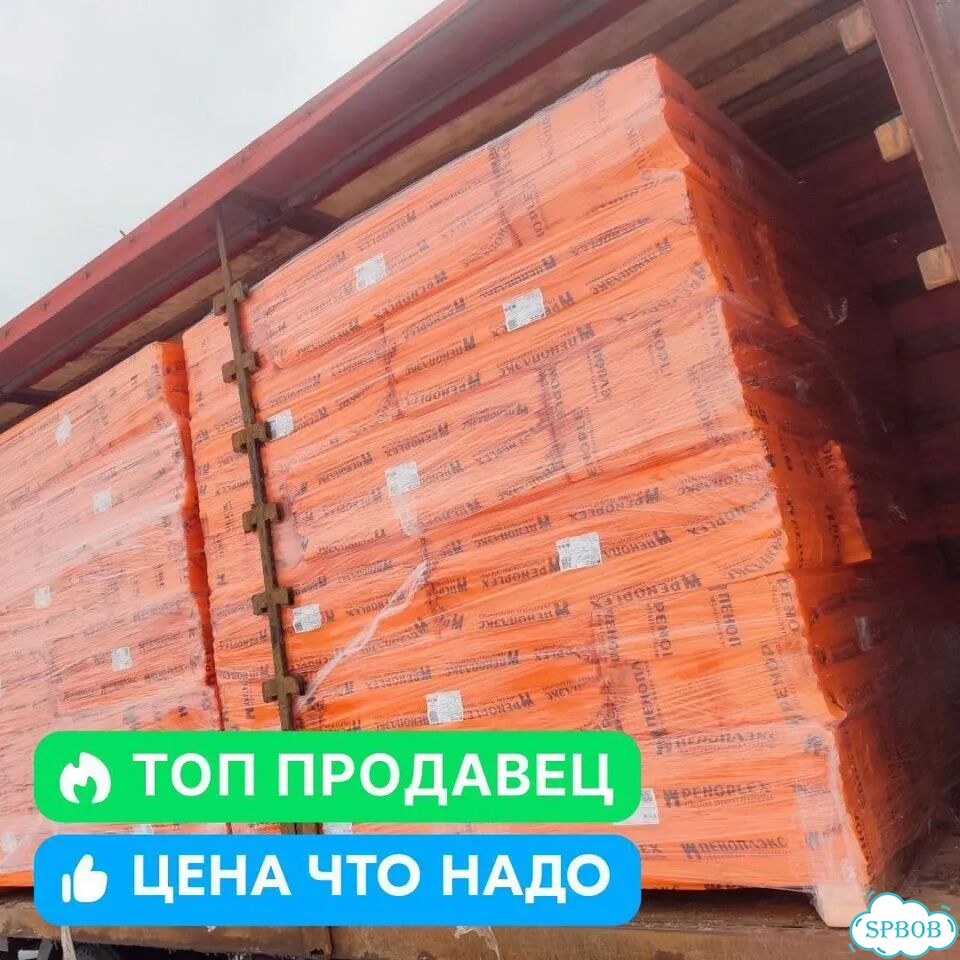 Пеноплекс 20 мм 585х1185, пенополистирол фото 9