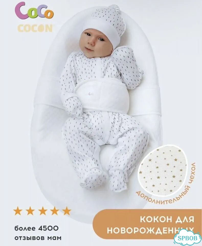 Кокон для новорожденных новый фото 1