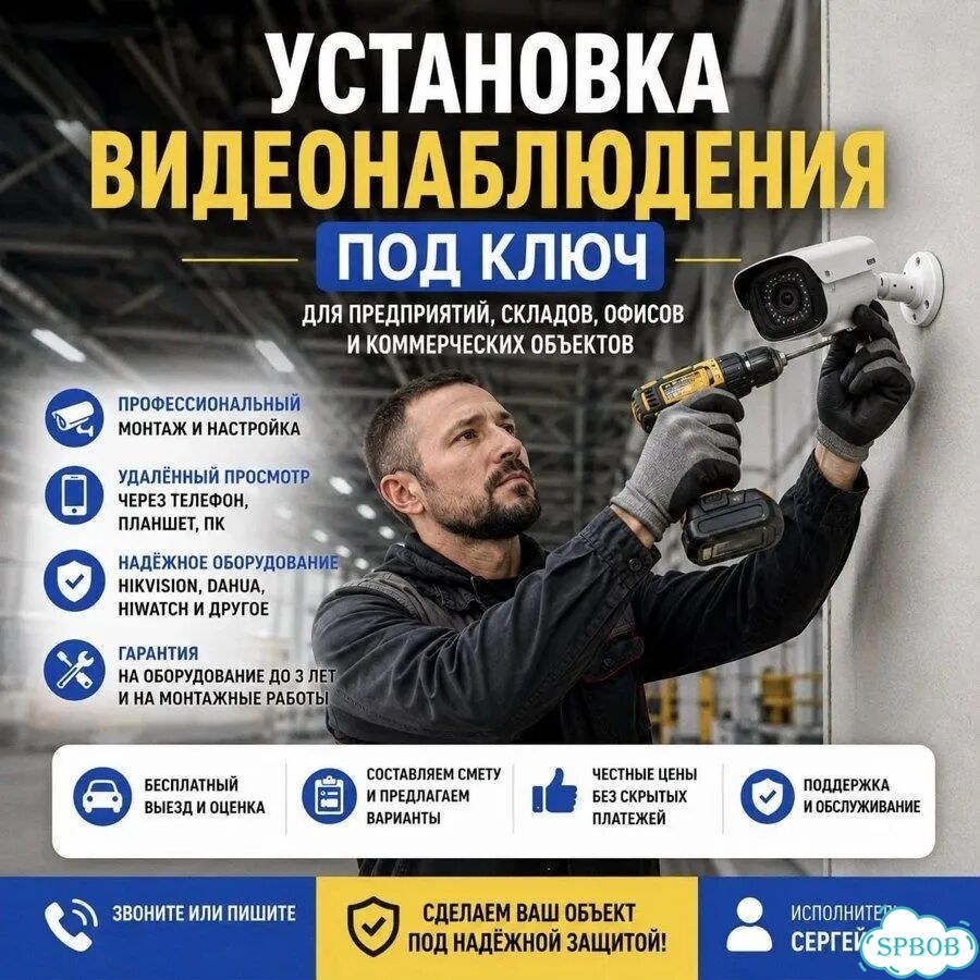 Видеонаблюдение установка для бизнеса и дома фото 1