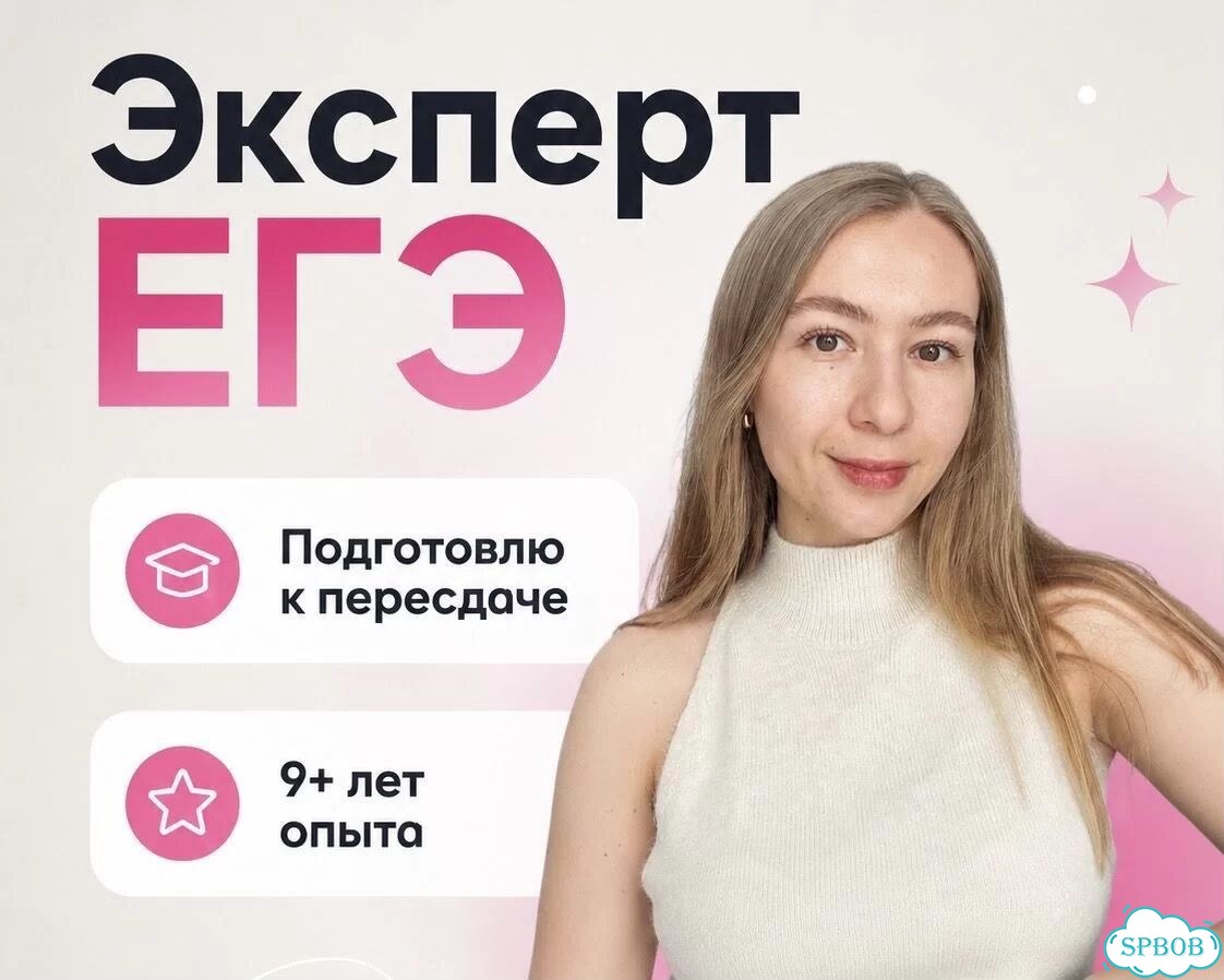 Репетитор по обществознанию фото 1