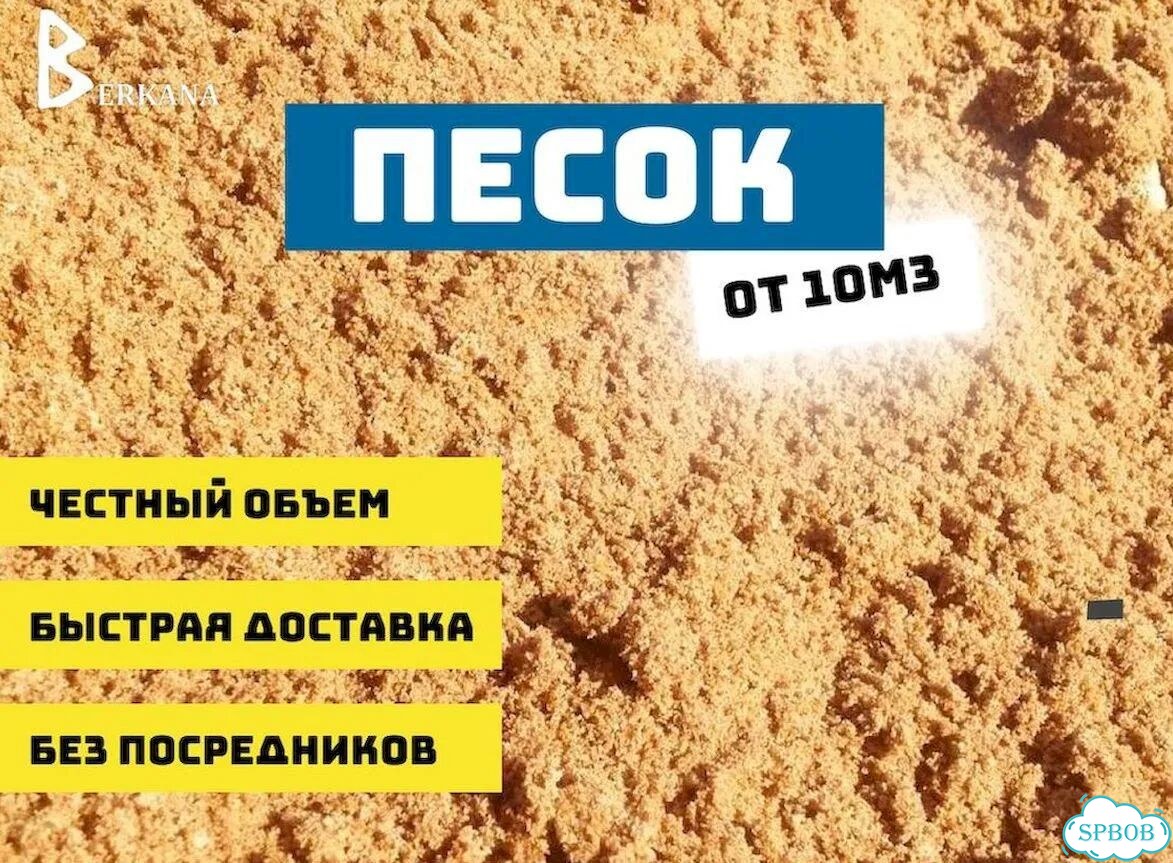 Песок намывной от 10м3 фото 1