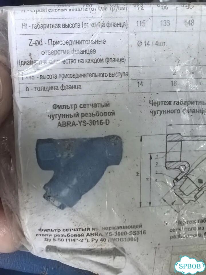 Фильтр сетчатый чугунный abra YS-3016 DN 100 PN16 фото 3