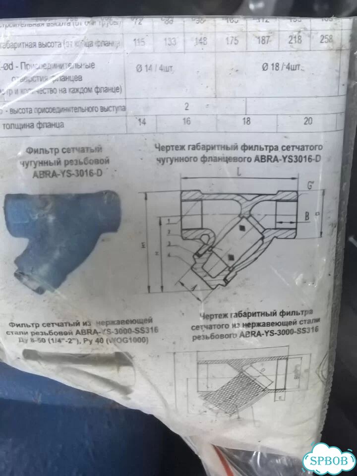 Фильтр сетчатый чугунный abra YS-3016 DN 100 PN16 фото 4