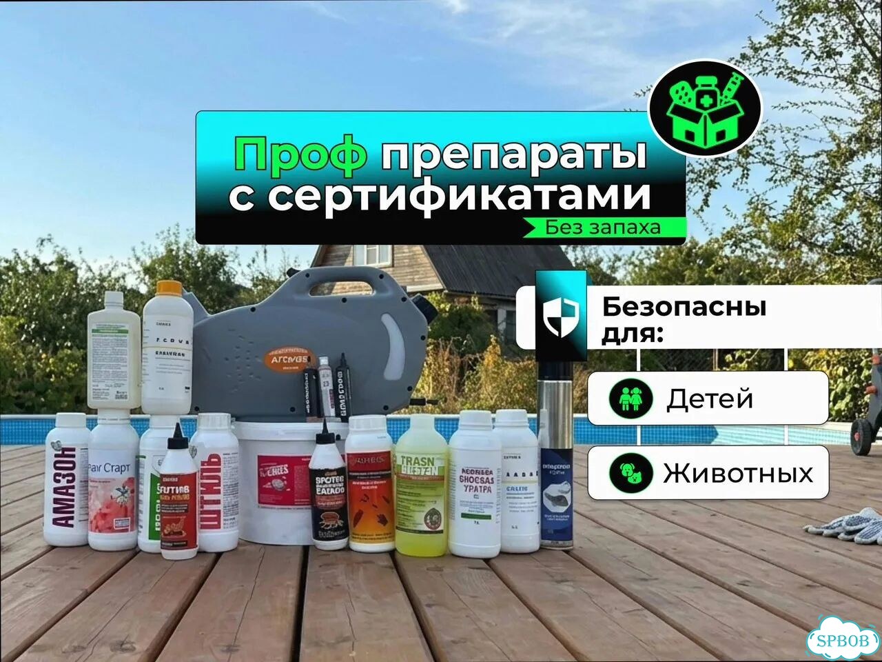 Дезинсекция, уничтожение клопов. Выезд сегодня фото 3