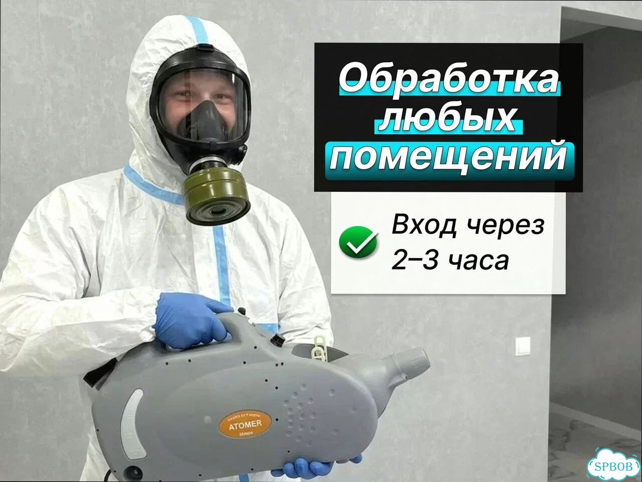 Дезинсекция, уничтожение клопов. Выезд сегодня фото 4