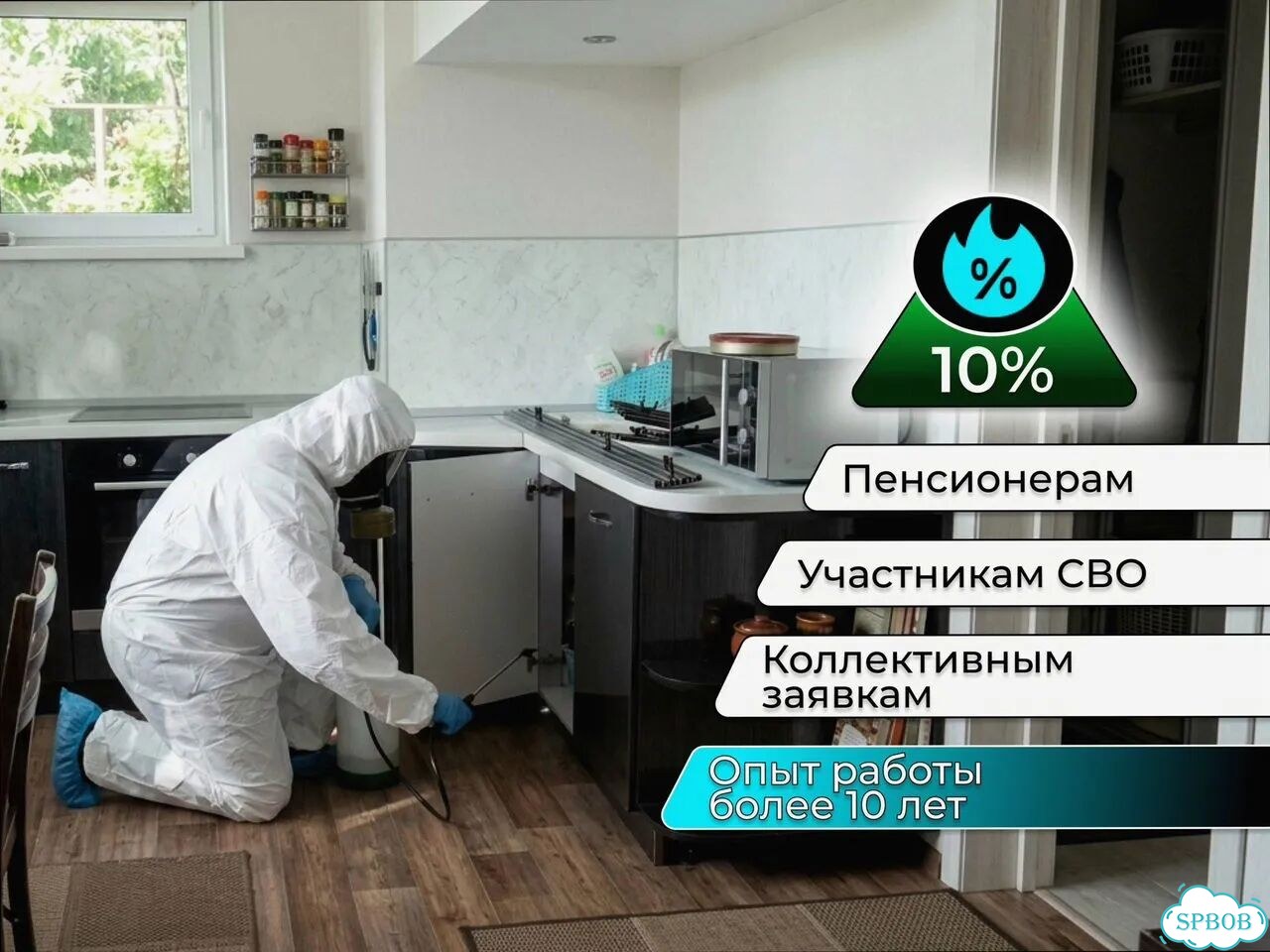Дезинсекция, уничтожение клопов. Выезд сегодня фото 5