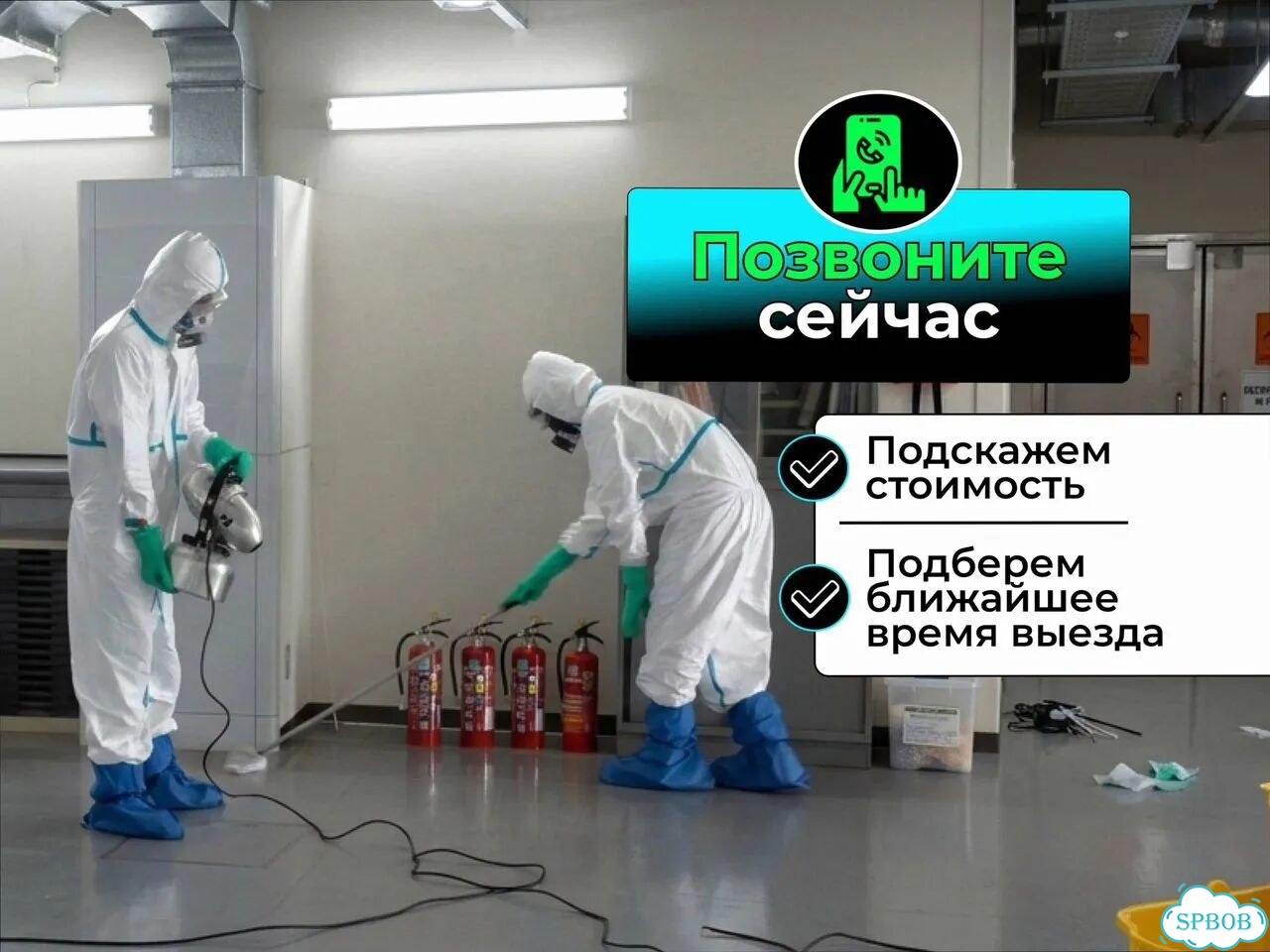 Дезинсекция, уничтожение клопов. Выезд сегодня фото 6